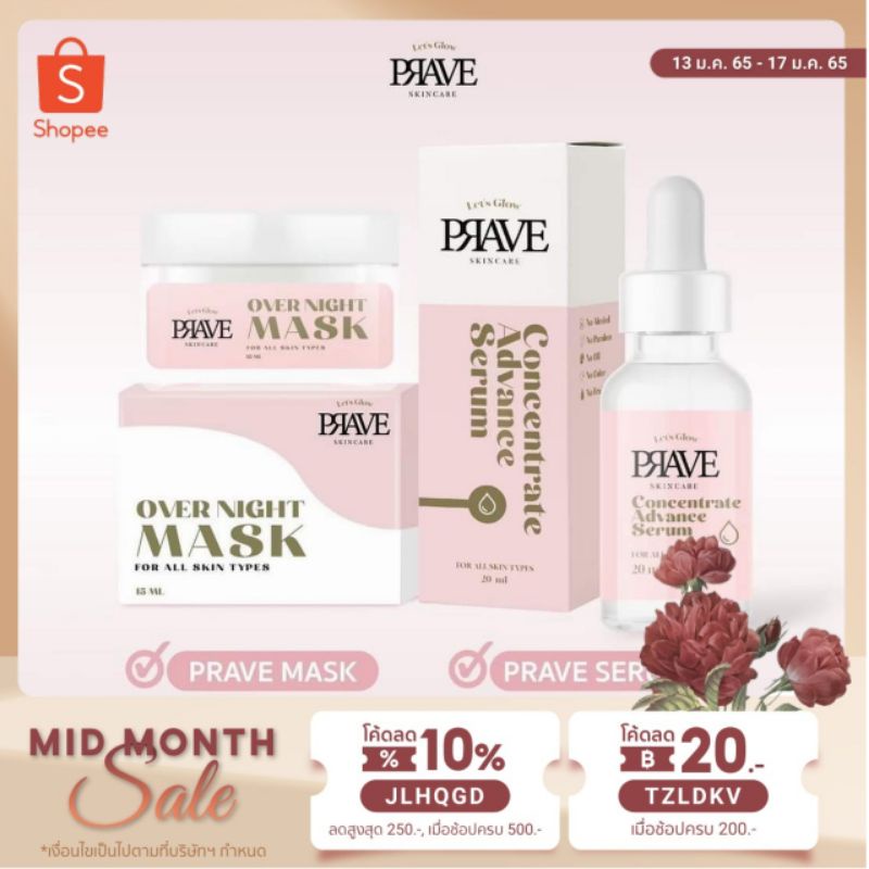 ส่งฟรี-prave-serum-over-night-mask-เพรพ-เซรั่ม-มาส์ก