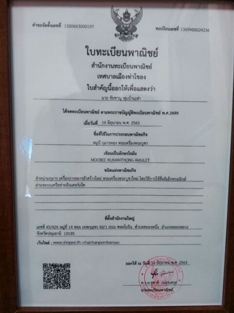 หลวงพ่อเงินวัดบางคลาน-เนื้ออัลปาก้า-พิมพ์นิยม-รุ่นกองทุน-53-พร้อมกล่องเดิม-ปลุกเสกใหญ่