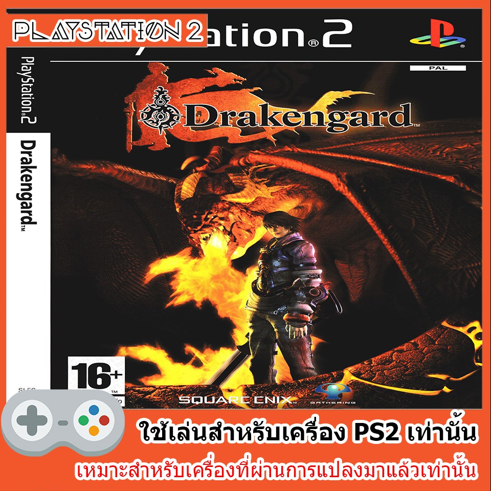 แผ่นเกมส์-ps2-drakengard-usa