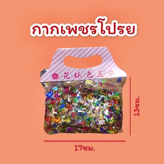 สายรุ้งเปลว (ไซส์เล็ก)  กากเพชรโปรยไหว้เชงเม้ง ตกแต่งฮวงซุ้ย