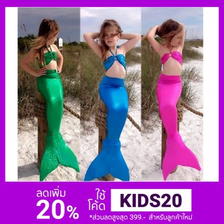 พร้อมส่ง ส่งฟรี👙 ชุดว่ายน้ำนางเงือก Little Mermaid Swimsuit