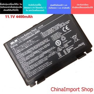 ASUS Battery -ของแท้ F52 F82 F83S K40AE K40 K50 K51 K60 K61 K70 P81 X65 X70 X5D X5E X5C X5J X8B X8D , A32-F82 , A32-F52