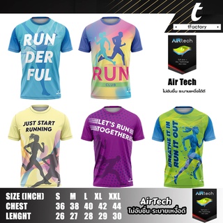 ภาพหน้าปกสินค้าเสื้อวิ่ง run tFactory กีฬา เสื้อทีมฟุตบอลพิมพ์ลาย เนื้อผ้าลื่น คุณภาพดี ใส่สบาย 01-014 by inkspa ซึ่งคุณอาจชอบราคาและรีวิวของสินค้านี้