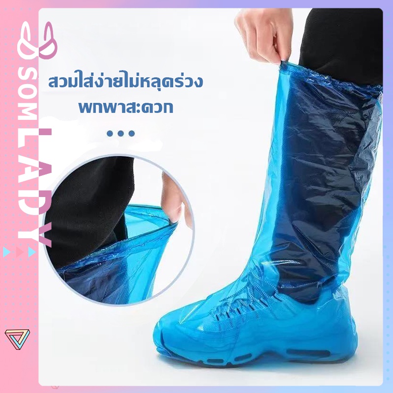 ราคาและรีวิวSomlady 10คู่ Disposable ถุงครอบรองเท้ากันฝน กันเปียก ถุงพลาสติกยาว ถุงพลาสติกกันลื่น สำหรับสวมรองเท้า D29