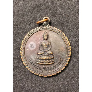 เหรียญหลวงพ่อภูมิหัสดาจารย์ หลัง พระพุทธเจ้า ประสูตร ปี ๒๕๔๕ หายาก สวยเดิม