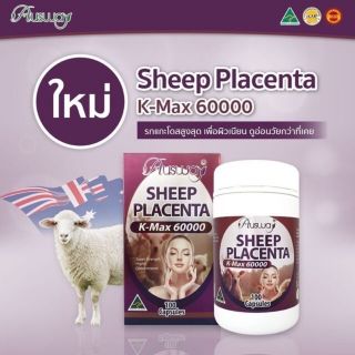 สินค้า 🛵ส่งฟรี💥รกแกะ Ausway Sheep Placenta 60,000 mg.