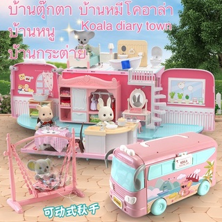 ภาพหน้าปกสินค้าKoala diary Town Bus House บ้านหมี บ้านตุ๊กตา เฟอร์นิเจอร์ตกแต่งบ้านตุ๊กตา เล่นกับตุ๊กตาซิลวาเนียน บ้านกระต่าย ที่เกี่ยวข้อง