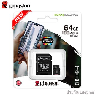 ภาพขนาดย่อของภาพหน้าปกสินค้าKingston microSD Card 64GB Canvas Select Plus Class 10 UHS-I 100MB/s (SDCS2/64GB) + SD Adapter ประกัน Lifetime Synnex จากร้าน sjcam_officialstore บน Shopee