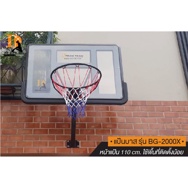 แป้นบาสติดผนัง-แป้นบาสติดกำแพง-ห่วงบาส-รุ่น-bg2000x-แป้น44-นิ้ว-basketball-hoop