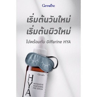 Giffarine HYA  ดูแลผิวคุณด้วยไฮยาลูรอนธรรมชาติ 100% จากประเทศเยอรมนีขนาด 27 ml.