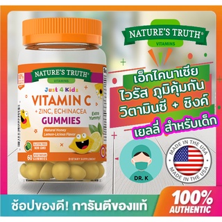 ภาพหน้าปกสินค้าNature’s Truth ,สำหรับเด็ก, Gummies ,for kids,Vit C+ Echinacea ,Natural honey lemon Flavor ,60 Vegan Gummies,วิตามิน ซี, ซึ่งคุณอาจชอบสินค้านี้