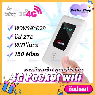 E6 Pocket Wifi ตัวกระจายไวไฟ รองรับทุกซิม 4G LTE 150Mbps Pocket wifi Modem ซิมเราท์เตอร์ SIM router