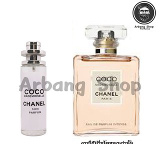 น้ำหอมกลิ่น Chanel coco Mademoiselle แก่นแท้ของผู้หญิงที่เป็นอิสระและเปี่ยมเสน่ห์ ลักษณะอันโดดเด่น มอบสัมผัสอันเย้ายวน