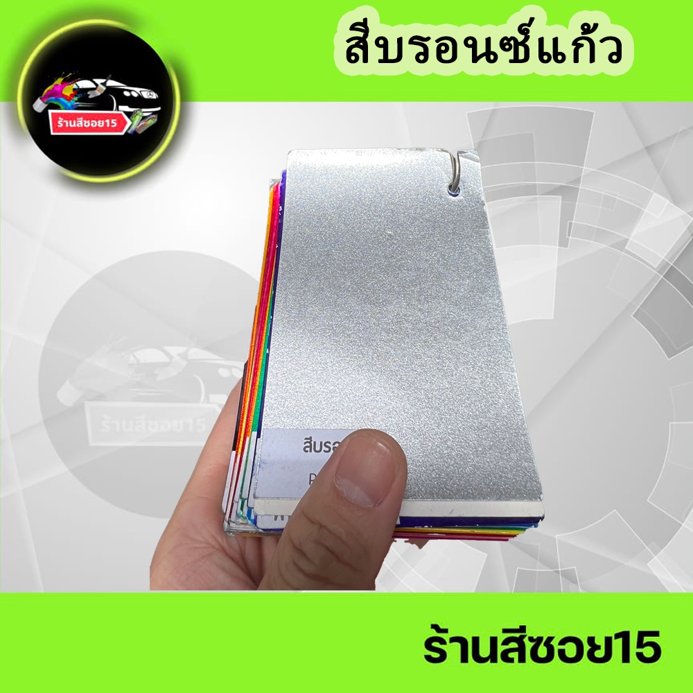 สีบรอน-สีบรอนซ์แก้ว-2k-เกล็ดใหญ่มากๆ-ครึ่งลิตร-ยินดีให้คำปรึกษาครับ