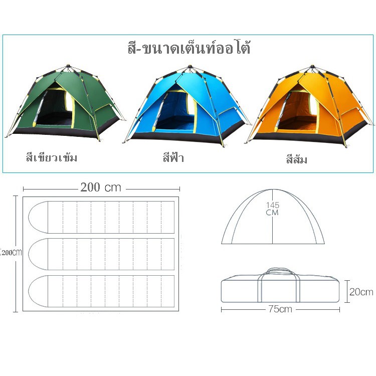เต็นท์ออโต้กางง่ายเพียงดึงขึ้นเหมือนร่ม-ผู้หญิงก็กางได้ง่ายๆเพียง-3-วินาที-สินค้าพร้อมส่งโดย-kerry