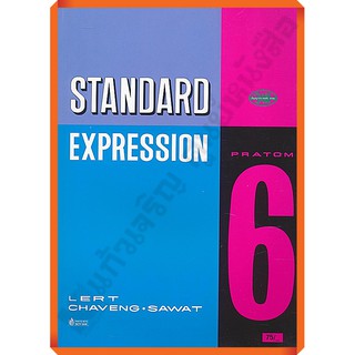 Standard Expression Pratom 6 /002112406000028 #วัฒนาพานิช(วพ)