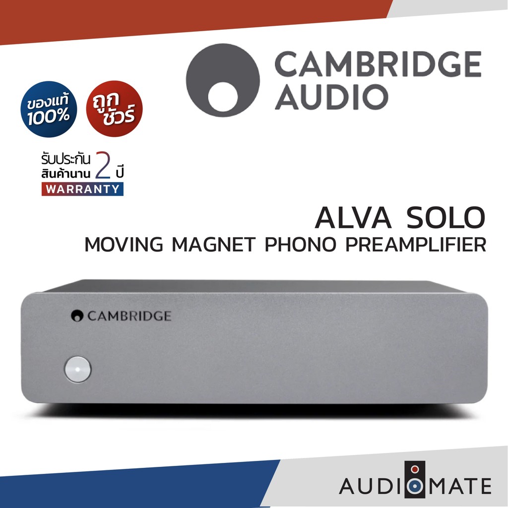 cambridge-audio-alva-solo-phono-mm-moving-magnet-phono-preamplifier-รับประกัน-2-ปี-โดย-power-buy-audiomate