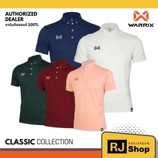 สีใหม่! เสื้อโปโล WARRIX - รุ่น CLASSIC (WA-3315N)