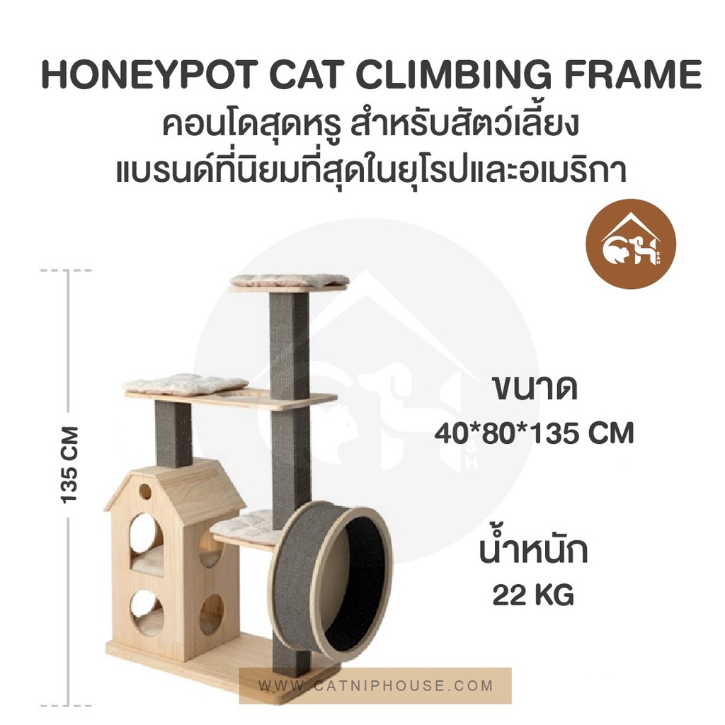 ของแท้-พร้อมส่ง-honeypot-cat-climbing-frame-คอนโดสุดหรู-สำหรับสัตว์-เลี้ยง-แบรนด์นิยมที่สุด-ในยุโรป-รหัส-160038