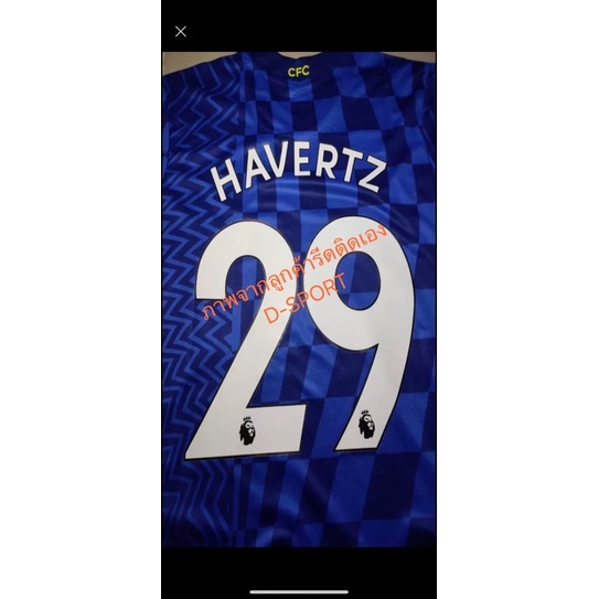 เฟล็กซ์ชื่อ-havertz-29-ทำเองได้ด้วยเตารีด-แถมฟรีเบอร์กางเกงจ้า