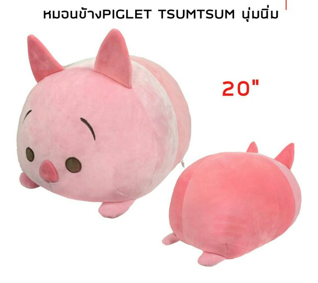 หมอนข้าง-minnie-tsumtsum-นุ่มนิ่มขนาด-20-นิ้ว-พร้อมเพื่อนๆ-มาแล้วจ้า-มาเป็นขบวน-งานใหม่ล่าสุดของปี2018สินค้าพร้อมส่ง