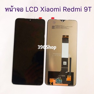 หน้าจอ LCD + ทัสกรีน Xiaomi Redmi 9T / Redmi Note 9