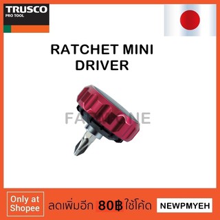 TRUSCO : TRD-22S (763-0468) RATCHET MINI DRIVER  ไขควงจิ๋ว ด้ามฟรี