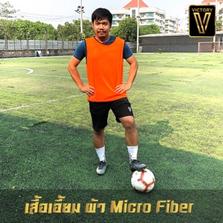 ภาพขนาดย่อของภาพหน้าปกสินค้าเสื้อเอี๊ยม กีฬา Victory(ผ้าไมโคร) จากร้าน victory_football_equipment บน Shopee