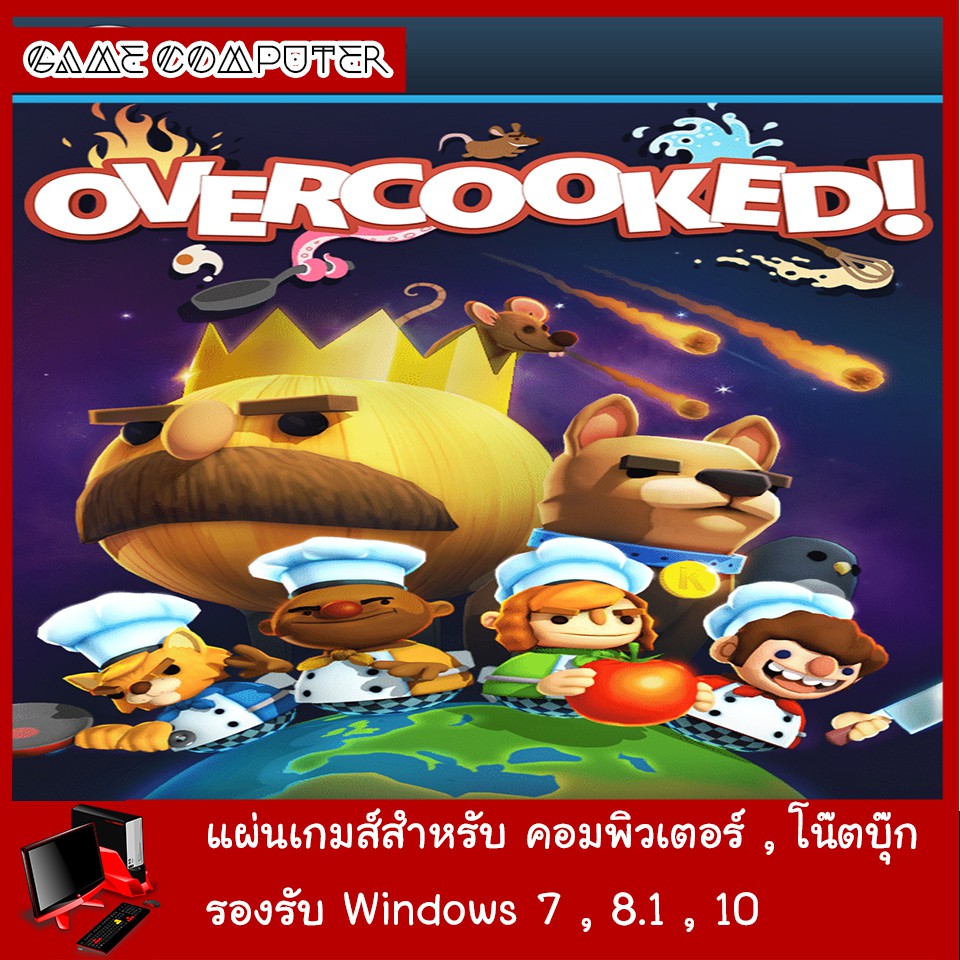 แผ่นเกมส์คอม-overcooked