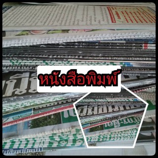 หนังสือพิมพ์ 10กิโลกรัม/5กิโลกรัม