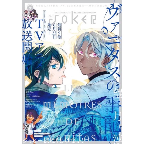 พร้อมส่ง-นิตยสาร-gangan-joker-ภาษาญี่ปุ่น-joker-รายเดือน