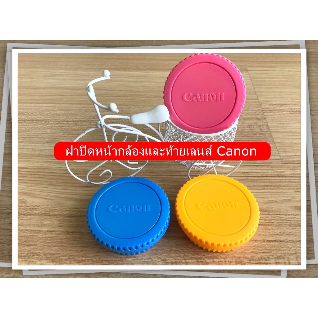 ฝาปิดหน้ากล้อง-ท้ายเลนส์กล้อง-canon-body-amp-rear-lens-cap