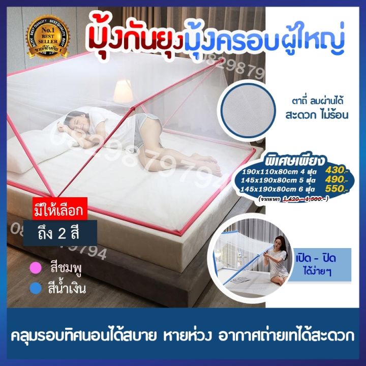 มุ้งกันยุง-มุ้งพับได้-มุ้ง-พับเก็บได้-มุ้งพับผู้ใหญ่-bed-mosquito-net-มุ้งประตูกันยุง-ได้อย่างรวดเร็วและติดตั้ง-จากโรงงา