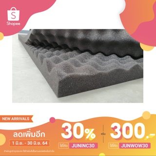 ภาพหน้าปกสินค้า[ใส่โค้ด JUNINC30 ลดเพิ่ม 30%]  ฟองน้ำซับเสียงชนิดไม่ลามไฟ ความหนาแน่นสูง ลายรังไข่ ขนาด 60*100 ซม หนา 1.5 นิ้ว สีดำ ที่เกี่ยวข้อง