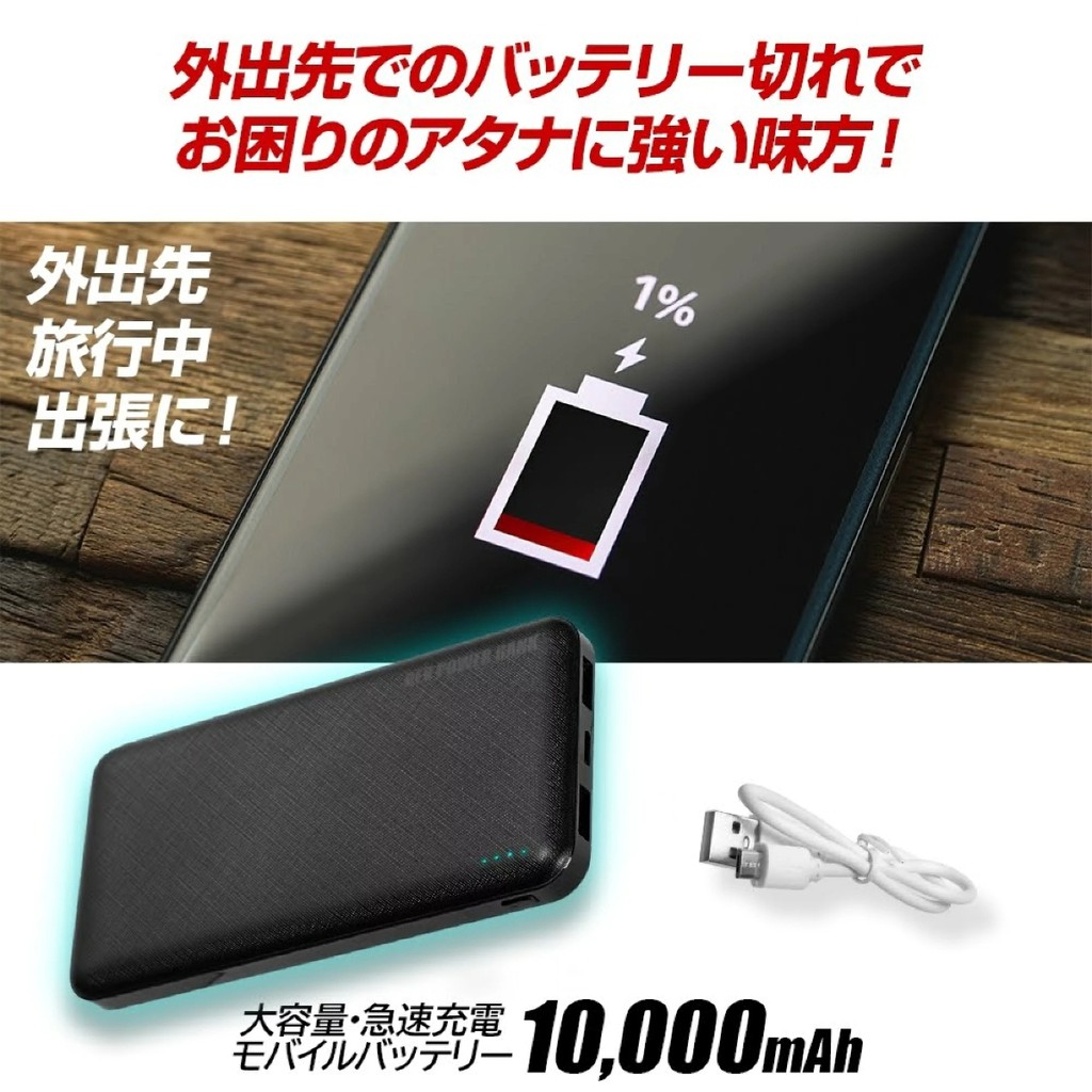 power-bank-นำเข้า-จาก-ญี่ปุ่น-neo-rev-power-bank-rev-0473-10000