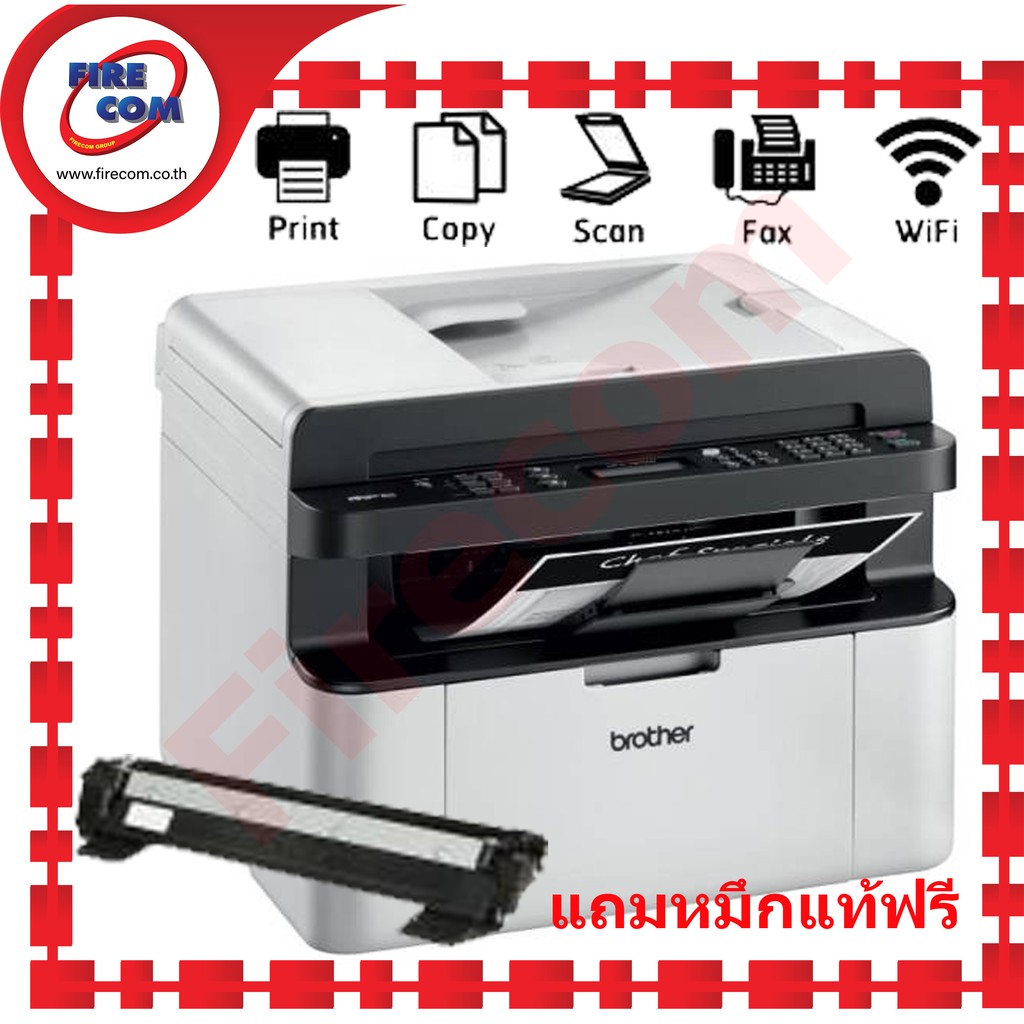 ปริ้นเตอร์-printer-brother-mfc-1910w-monolaser-multifunction-4in1-print-copy-scan-fax-มีตลับหมึกพร้อมใช้งาน