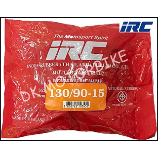 สินค้า ยางในมอเตอร์ไซด์ IRC 130/90-15 (สำหรับรถมอเตอร์ไซด์ขนาดใหญ่, PHANTOM, แฟนท่อม)