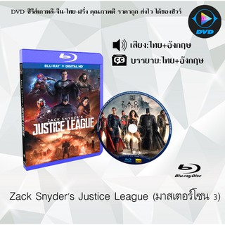 Bluray เรื่อง Zack Snyder's Justice League (เสียงไทย+อังกฤษ+ซับไทย) (FullHD 1080p) (ความยาว4ชมเต็ม)