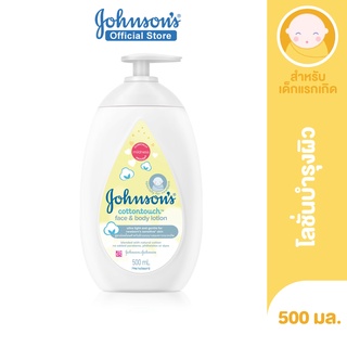 ภาพขนาดย่อของภาพหน้าปกสินค้าจอห์นสัน เบบี้ โลชั่นเด็ก หน้าและตัว เฟซ แอนด์ บอดี้ โลชั่น คอตตอน ทัช 500 มล. Johnson's Baby Cotton Touch Face & Body Lotion 500 ml. จากร้าน johnsons_officialstore บน Shopee