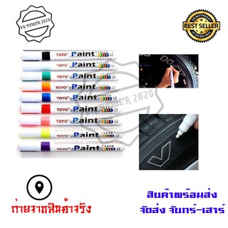 ภาพหน้าปกสินค้าปากกาเขียนยาง​ อเนกประสงค์​ ปากกาเขียนล้อ Paint marks on anything,oil-base(0251) ซึ่งคุณอาจชอบราคาและรีวิวของสินค้านี้