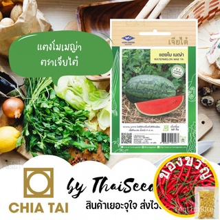 เมล็ดอวบอ้วน100%，ไทยในสต็อกพร้อมส่งเมล็ดพันธุ์สายพันธุ์ลูกผสม (F1) แตงโมตอปิโดเมญ่า ตราเจียไต๋เมล็ดพืชคุณภาพสูงPurityGra