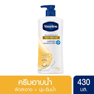 สินค้า วาสลีน เฮลธี พลัส ครีมอาบน้ำ โททอล มอยส์เจอร์ สีเหลือง ผิวนุ่ม อิ่มน้ำ 430 มล. Vaseline Healthy Plus Body Wash Total Moisture Yellow 430 ml.( สบู่ สบู่เหลว ครีมอาบน้ำ เจลอาบน้ำ Shower Soap Shower Cream Liquid Soap Shower Gel ) ของแท้