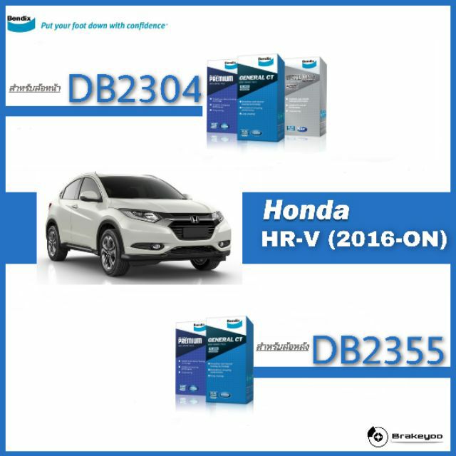 bendix-เบนดิกส์-ผ้าเบรคหน้า-หลัง-honda-ฮอนด้า-hr-v-1-8s-1-8e-1-8el-ปี-2014-on