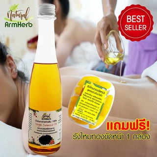 🔥 แถมฟรี รังไหมขัดหน้า 🔥 น้ำมันนวดสปา  น้ำมันงา สกัดเย็น Virgin Sesame Oil (500 มล.) นวดสปาบำรุงผิว ผมอ่อนวัย