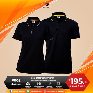 BCS SPORT เสื้อคอโปโลแขนสั้น EVERYDAY POLO สีดำ (มีไซส์ S-8L) รหัส P002 เนื้อผ้า SMOOTH POLYESTER