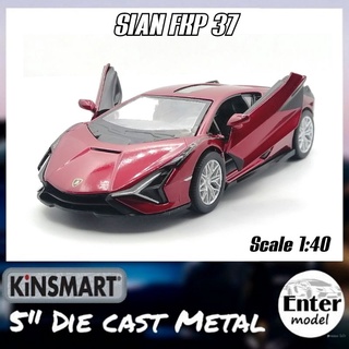 โมเดลรถเหล็ก​ แลมโบ SIAN​ FKP37 ใหม่ล่าสุด​ [KINSMART​ ลิขสิทธิ์​แท้]​ สเกล 1/40 ยาว 12.5cm เปิดประตู​​ได้​ มี​ลาน​