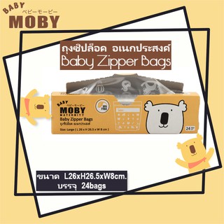 Baby Moby ถุงซิปล็อคอเนกประสงค์ ถุงจัดเรียงนมแม่ Baby Zipper Bags