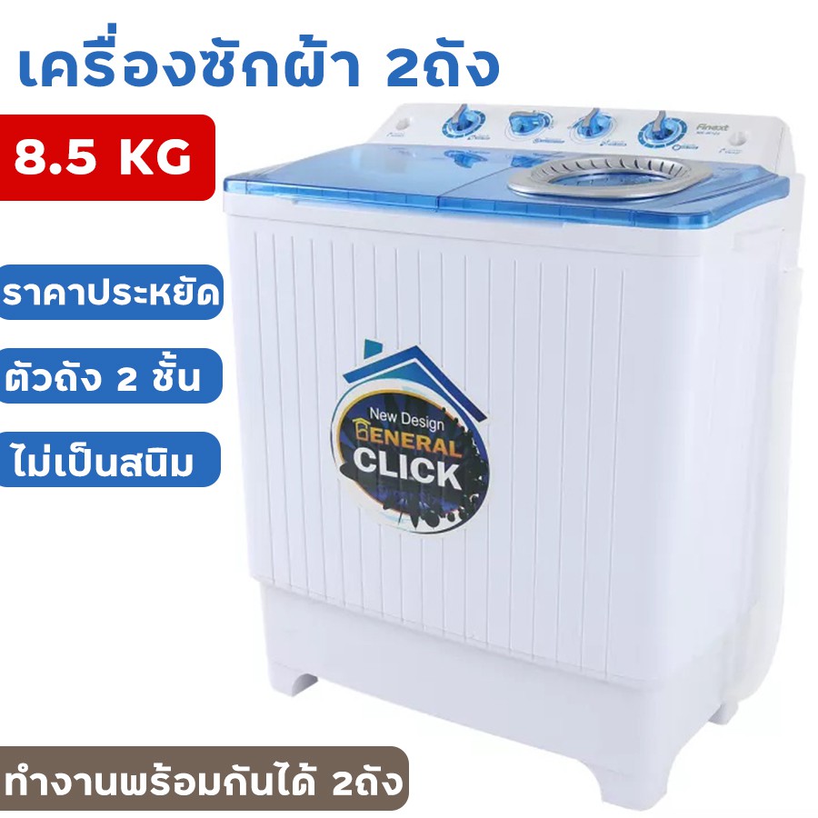 ภาพหน้าปกสินค้าMEIER เครื่องซักผ้าฝาบน เครื่องซักผ้ามินิ 4.5 kg เครื่องซักผ้า2 in1 ซักและปั่นแห้ง Mini washing machine cometobuy