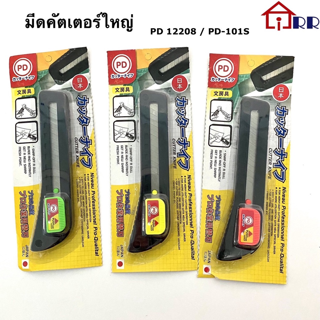 คัตเตอร์-pd-12208-pd-101s