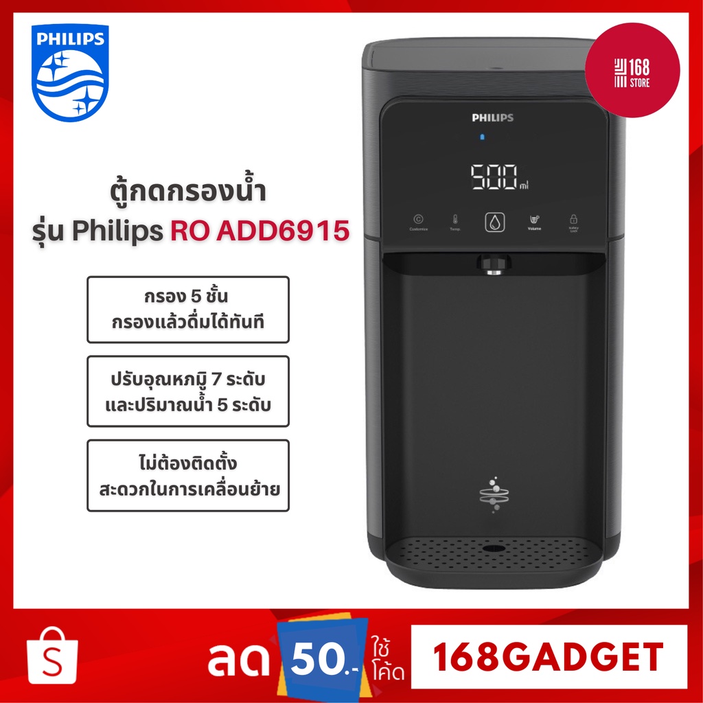 Philips ADD550 Filter For ADD6915/ ADD 6910 water purifier ไส้กรองน้ํา